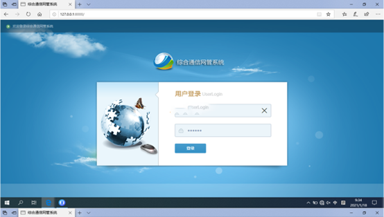  兴城无线通信对讲调度网管系统