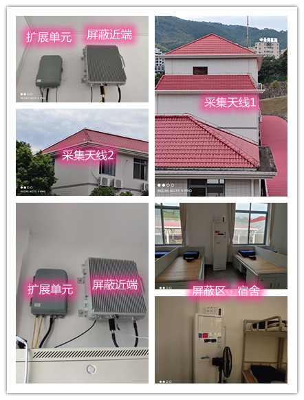  兴城某武警部队宿舍屏蔽案例（数字信令级）