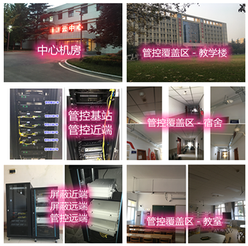 兴城某军事院校管控案例（数字信令级）