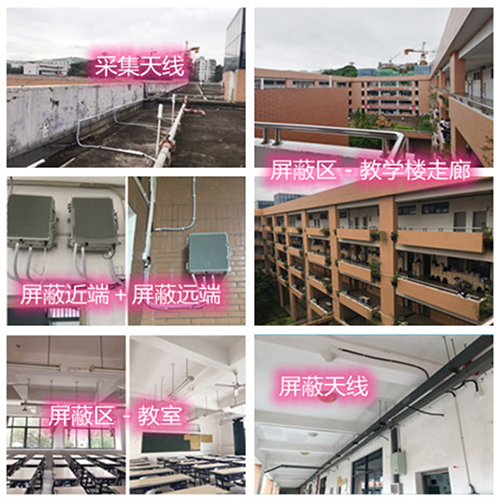  兴城某中学考场屏蔽案例（数字信令级）